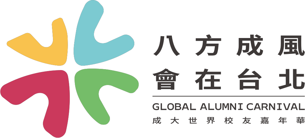 八方成風，會在台北